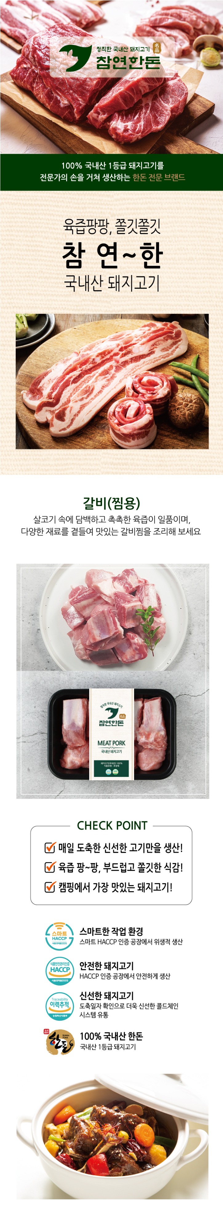 갈비(찜용).jpg